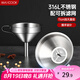 美廚（maxcook）漏斗油漏 316L不銹鋼漏斗加厚11CM MCCU6111