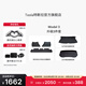特斯拉（Tesla）官方 Model 3 專車專用原廠定制 配件防護(hù)套裝 全包圍TPE腳墊 3件套（含前/后備箱地墊）