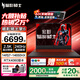 宏碁（acer）暗影騎士擎6/7【2025新品】高性能電競游戲本16英寸宏基掠奪者擎Neo學生全能設計辦公筆記本電腦 【熱賣】i7-14650HX丨4060丨240Hz 【官方基礎】16G高速內(nèi)存丨1