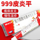 [999皮炎平] 復(fù)方醋酸地塞米松乳膏 20g/盒 1盒【999皮炎平】【收藏優(yōu)先發(fā)貨】