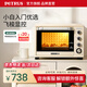 柏翠（petrus） 電烤箱家用38升大容量全自動獨立控溫多功能烘焙智能燒烤發(fā)酵果干機 小家電 PE5400 節(jié)日禮物 簡米白 38L （ 咨詢有大驚喜 ）