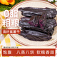 輕即0脂無添加紫薯干無糖精低脂紅薯干番薯地瓜條解饞孕婦卡零食200g