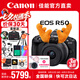 佳能r50 微單相機 入門級 R50 APS-C畫幅 旅行家用學生vlog視頻 4k小巧便攜 數碼照相機 佳能R50+18-45黑色套機 官方標配【不含配件 推薦加購套餐配置】