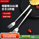 美廚（maxcook）316L不銹鋼叉子 餐叉水果叉餐具套裝 2件套 MCGC8482