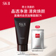 SK-II男士洗面奶120g氨基酸潔面sk2護膚品套裝化妝品控油skii生日禮物