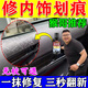 汽車內(nèi)飾塑料件劃痕深度修復一擦除中控儀表臺刮痕掉漆專用翻新劑 1瓶【劃痕蠟】內(nèi)飾劃痕修復