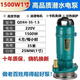 綠泉上海綠泉鑫蛙潛水泵220V家用3-4寸大流量灌溉農用高揚程抽水泵 1寸1.5KW35米揚程