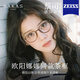 圣卡西歐陽(yáng)娜娜同款眼鏡女近視可配高度數眼鏡框小框防藍光鏡片女士眼鏡深茶色無(wú)度數+防藍光鏡片