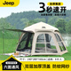 JEEP戶外天幕帳篷二合一全自動(dòng)便攜速開六角黑膠天幕防雨防曬露營(yíng)裝 黑膠六面帳篷4-8人+夜燈+防潮墊