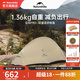挪客Naturehike云尚pro超輕徒步登山帳篷戶外露營(yíng)3合1單雙人野營(yíng)裝備 月巖砂/2人/20D尼龍/雙層