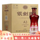 劍南春【喜宴】劍南春系列 宴請(qǐng)送禮 新老款隨機(jī)發(fā)貨 52度480mL6瓶 銀劍南A3精品光瓶