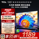 TCL電視 43V8L 43英寸 144Hz 2GB+32GB大內(nèi)存 護(hù)眼 AI語音 投屏 平板電視機(jī)  以舊換新 43英寸