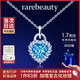 rarebeauty皇家藍托帕石銀項鏈女生心形寶石吊墜小眾時(shí)尚感七夕情人節禮物