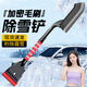 TOKUSET除雪鏟汽車(chē)鏟雪神器車(chē)用掃雪車(chē)刷冬季車(chē)窗玻璃除霜鏟車(chē)載清雪工具