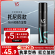 沙宣速挺定型噴霧發(fā)膠噴霧300ml 男士女士16小時(shí)定型造型舞臺(tái)長(zhǎng)效持久