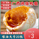 探味君 廣西烤海鴨蛋20枚大號蛋流油咸鴨蛋原產(chǎn)地特產(chǎn)北部灣紅樹(shù)林咸蛋