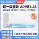 TCL空調(diào)大1/1.5匹掛機(jī)家用新一級(jí)能效變頻冷暖節(jié)能靜音健康臥室省電壁掛式 大1.5匹 一級(jí)能效 手機(jī)智控真省電系列