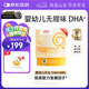 信誼SINE P1000即食型DHA+藻油特膳飲2ml*30條含ARA獨(dú)立條包無明膠 一罐裝（30條）