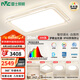 雷士（NVC）燈具全光譜吸頂燈客廳大燈聲控LED北歐奶油風(fēng)護(hù)眼白悠然包安裝