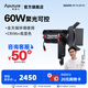 愛圖仕（Aputure） LS 60x LS 60d 視頻直播補(bǔ)光燈人像發(fā)絲燈外拍led常亮燈影視服裝美食攝影攝像外拍燈調(diào)焦輪廓燈 LS 60x 可調(diào)色溫（官方標(biāo)配））