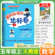 2025秋黃岡小狀元五年級上冊達(dá)標(biāo)卷同步試卷單元卷期中卷期末卷教材卷子學(xué)習(xí)53歸類復(fù)習(xí)實驗班練習(xí)沖刺滿分考試書 數(shù)學(xué) 人教版25秋