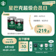 星巴克（Starbucks）0糖低脂精品速溶黑咖啡 阿拉比卡豆辦公提神組合深烘90g*2罐