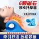 OUZEY【磁石款】頸椎枕頸椎托舉器牽引器按摩器頸椎專用枕頭矯正頸托 磁石款-頸椎牽引器