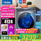 海爾（Haier）【368精華洗云溪】59S洗衣機(jī)10公斤滾筒直驅(qū)全自動(dòng)洗烘一體超薄智能投放除菌螨國(guó)家補(bǔ)貼20%洗衣機(jī) 376升級(jí)款368精華洗洗烘一體+空氣洗+智能投放