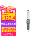 奔馳（benz）原廠火花塞1支A35L/C200L/C300/E260L/GLB220/GLC260L/G500等部分
