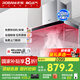 名氣老板油煙機(jī)6501A頂吸家用大吸力抽煙機(jī)灶具20立方煙灶套裝燃?xì)庠?【6501單油煙機(jī)】20立方大吸力