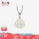 周六福（ZLF）七夕禮物 白月光玉髓項(xiàng)鏈男女款佛公掛墜笑口常開(kāi)吊墜送生日禮物 笑口常開(kāi)佛項(xiàng)鏈
