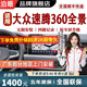 泊眼 適用于大眾探岳速騰朗逸寶來途昂攬境360度全景影像系統(tǒng)倒車 10-24 25款大眾速騰360全景