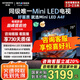 創(chuàng)維電視75英寸新品電視機百級分區(qū) miniled 144Hz高刷4+32G家電補貼20%液晶4K電視 一級能效以舊換新 75英寸 A4F同款/咨詢客服立減20%