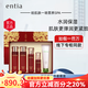 恩沙旗艦正品紅石榴套裝水乳面霜精華臻顏套裝滋潤(rùn)肌膚補(bǔ)水緊致 紅石榴滋潤(rùn)保濕五件套盒