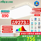 雷士（NVC）客廳大燈吸頂燈led智能高端全光譜健康未來(lái)光輕辰160W包安裝