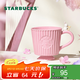 星巴克（Starbucks）杯子 花園舞曲系列陶瓷馬克杯 高顏值桌面咖啡杯七夕教師送禮 粉色條紋款馬克杯296ml
