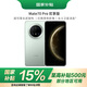 華為（HUAWEI）Mate 70 Pro優(yōu)享版 12GB+256GB云杉綠鴻蒙AI 超可靠玄武架構(gòu)華為鴻蒙智能手機(jī)