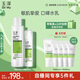 玉澤（Dr.Yu）屏障修護(hù)水乳2件套 (調(diào)理乳+保濕水) 七夕情人節(jié)禮物