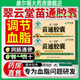 翠云堂苗三清牌苗通膠囊藍帽子認(rèn)證通便調(diào)節(jié)血脂搭中老年人官方店旗艦ql 拍一發(fā)五【鞏固】實發(fā)5盒