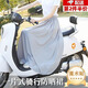 尤池哩電動(dòng)車(chē)防曬圍裙摩托車(chē)防曬腿護腿遮陽(yáng)防走光裙半身裙夏季防曬神器 電動(dòng)車(chē)防曬圍裙 【灰色均碼】【80-200斤通用】