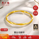 周六福5D硬金足金黃金手鐲女莫比烏斯環(huán)計(jì)價(jià)A1010966 約7.72g 58mm 