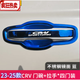 森用適配23-24/25款本田CRV門(mén)碗拉手改裝配件不銹鋼門(mén)把手門(mén)腕貼保護 23-25款CRV門(mén)碗+拉手【藍鈦款】