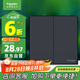 施耐德電氣 雙開雙控開關(guān) 86型暗裝墻壁二開開關(guān)插座面板 皓呈系列 雅致黑色