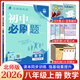 2026初中必刷題8八年級上下冊語文數(shù)學英語物理政治歷史地理生物全套 初二同步課本教材贈狂K重點練習冊試卷 【2026八年級上冊】數(shù)學北師版