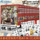 【正版現貨】迷宮飯漫畫(huà)全套19冊漫畫(huà)1-14冊+世界導覽冒險者權威指南九井諒子作品集迷宮飯公式書(shū)設定集插畫(huà)集動(dòng)漫畫(huà)冊奇幻美食冒險漫畫(huà)異世界實(shí)體書(shū)籍天聞角川 【全14冊】迷宮飯漫畫(huà)1-14已完結