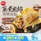 思念菌菇三鮮蒸煎餃1kg約50只 早餐食品速凍餃子生鮮速食食品煎餃蒸餃