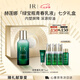 赫蓮娜HR綠寶瓶青春乳液75ML補水保濕護膚品化妝品七夕情人節(jié)禮物送女友