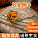 糧溪谷巷蕎麥卷餅雜糧煎餅全麥薄餅皮低脂手抓餅粗糧主食孕婦煎餅皮 蕎麥卷餅 2kg (4斤*48張)