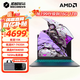 機(jī)械革命（MECHREVO）蛟龍16Pro 25款新品蛟龍16K滿血4060游戲本旗艦銳龍八大核R7HX高性能電競(jìng)筆記本電腦 銳龍八大核R7H|滿功耗4050|165Hz 16G內(nèi)存+512G固態(tài) |