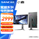 SANC星艦27英寸2K380Hz超頻Ultra-Fast IPS 硬件低藍(lán)光 HDR400認(rèn)證原生360Hz旗艦電競(jìng)顯示器屏幕S74Pro